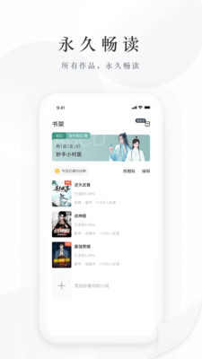 藏龙小说全文免费阅读  v2.0.1.221116图3