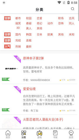西西动漫app  v1.0.1图2