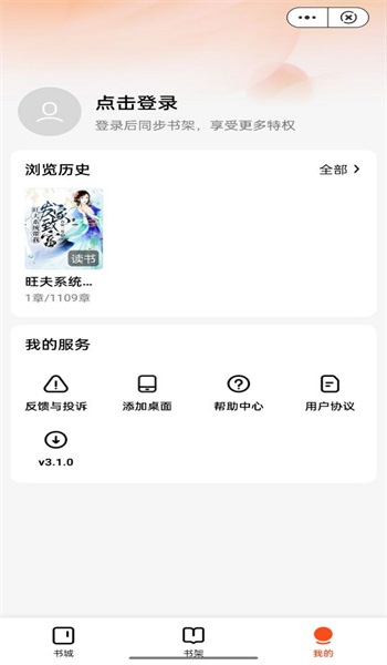云畅读免费版  v1.0图1