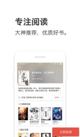 午夜追书最新版  v1.0.6图3