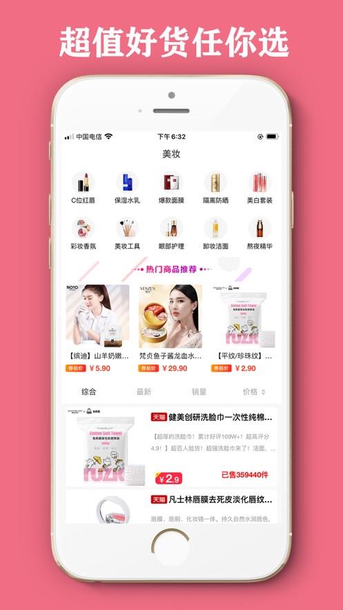 黑贝优享app  v1.0.0图1