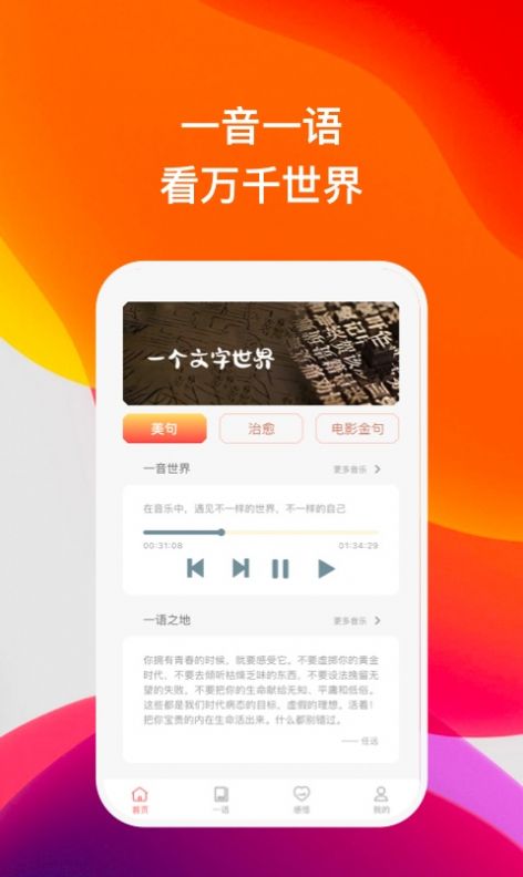 喜语手机版  v1.0.1图2