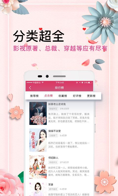 微言情手机版