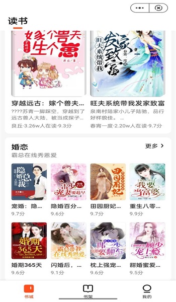 云畅读免费版