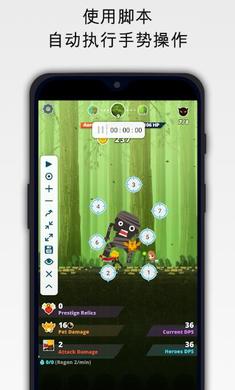 识图自动点击助手  v1.9.6图2