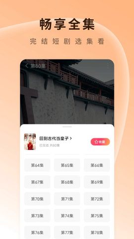 番茄免费短剧app  v6.0.5.32图1