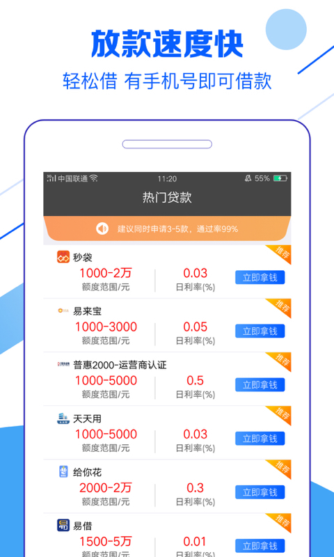 小红鱼贷款2024  v2.7.6图1