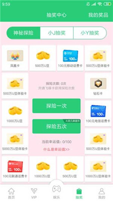 聚享游app官网下载  v3.23.03图2