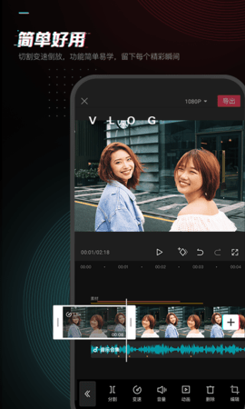 剪映  v9.9.0图3