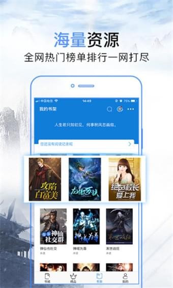 问鼎小说在线阅读  v3.2图2