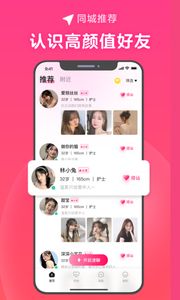 心田交友免费版