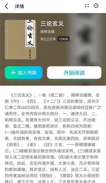 清风追书2024