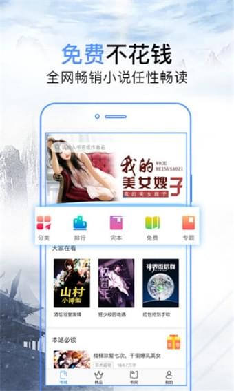 问鼎小说在线阅读