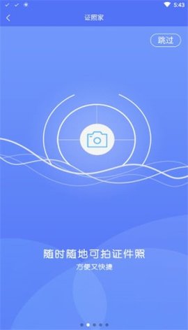 证照家  v1.1.5图3