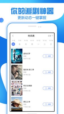 追剧大全app免费安装  v1.3.1.0图1