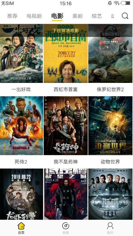 影迷大院官方版下载