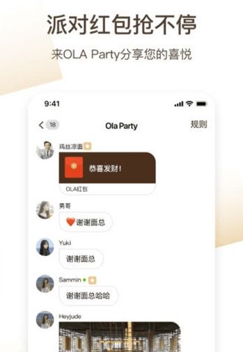 心欢交友免费版