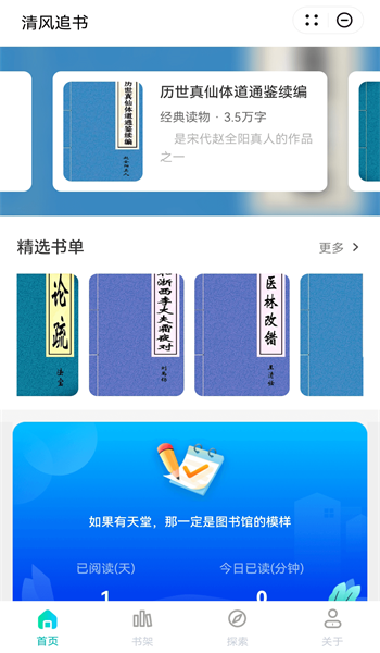 清风追书2024  v1.0图3