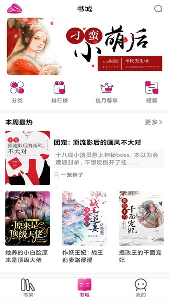 瓜子阅读2024