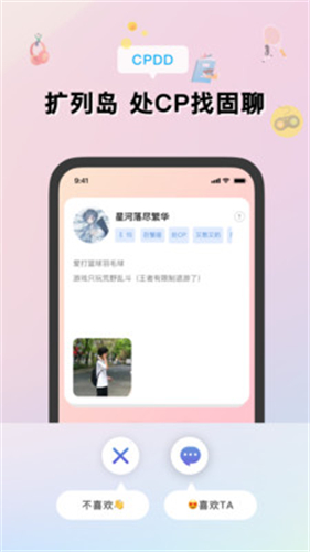 扩列岛最新版本  v1.0图3