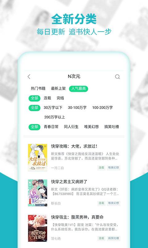 追书小说app下载最新版本  v9.2.4图2