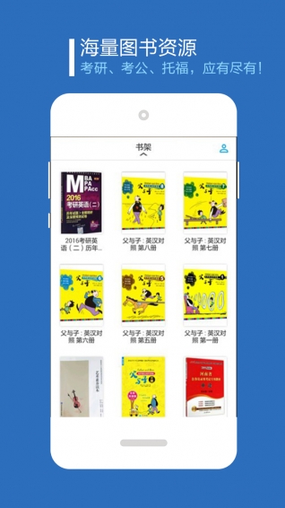 书链图书官网  v1.0图3
