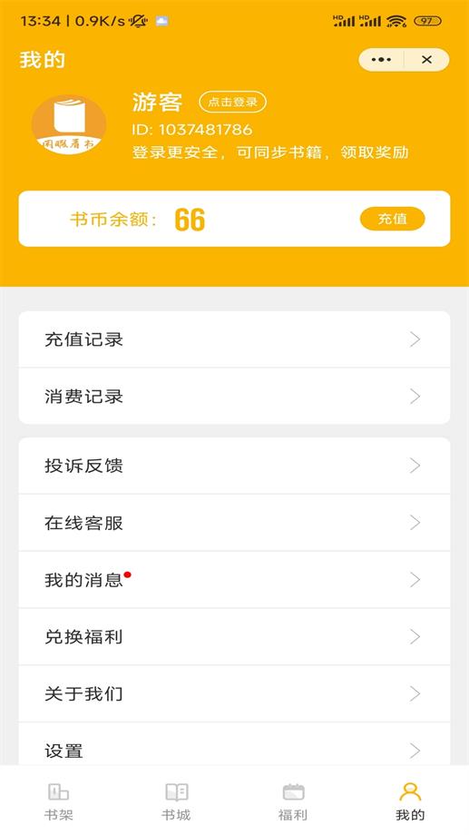 闲暇看书手机版