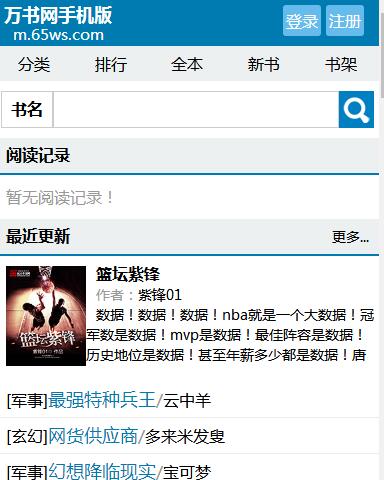 万书网手机版本官网  v1.0.12图3