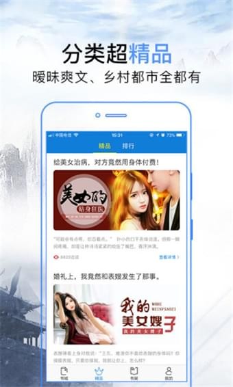 问鼎小说在线阅读  v3.2图3