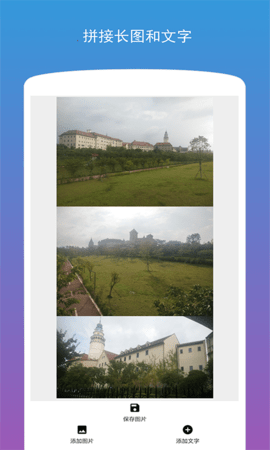 图片加文字制作工具  v1.2.5图3