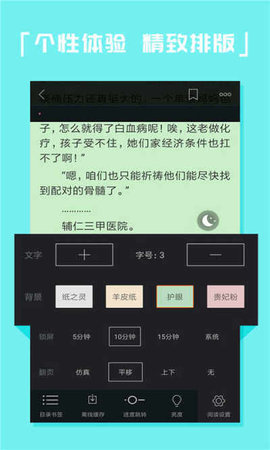全本免费txt追书安卓版