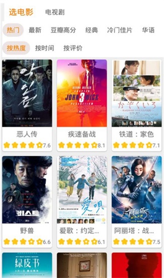 迅看视频安卓版