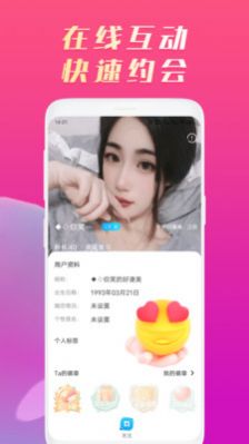 星糖视频聊天安卓版