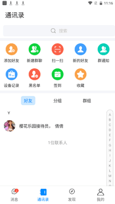 樱花乐园  v1.0图1