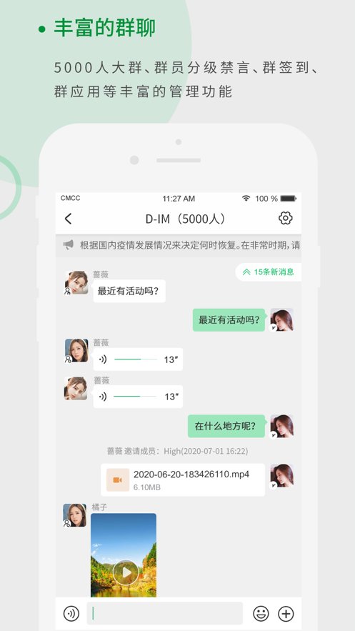 天籁app官方版下载安卓  v1.0.9图2