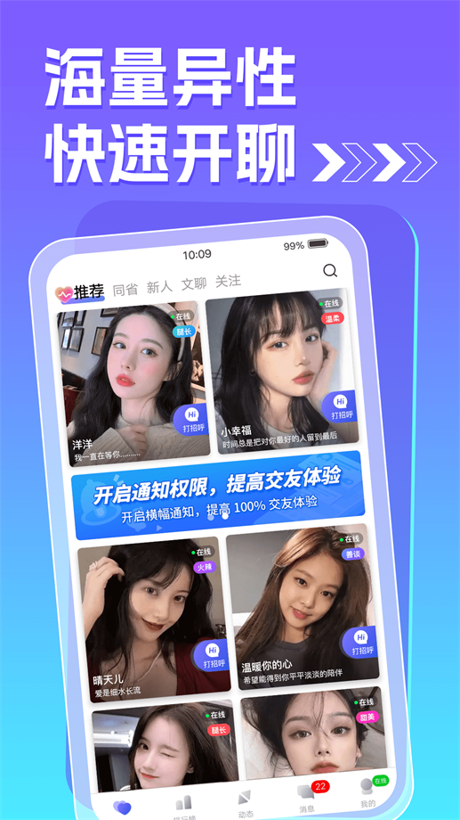 痒聊视频聊天  v1.0.0图2