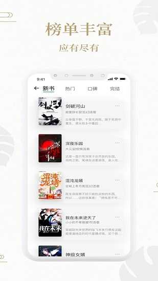 熊猫搜书小说2024  v2.1图3
