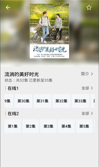 迅看视频安卓版  v1.0.6图5