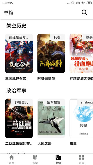 克拉有读app
