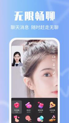 异聊社交app  v2.0.47.0图2