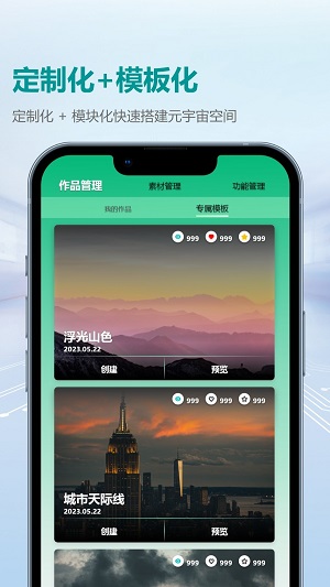虚幻奇点安卓版