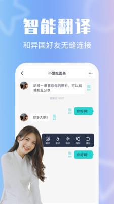 异聊社交app