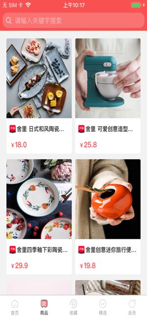 星火抖商2024  v1.1.0图3