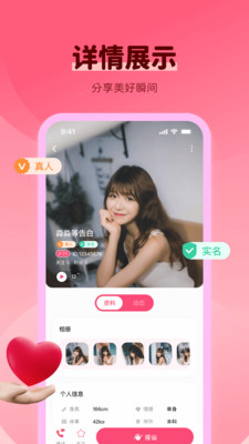 樱桃花视频聊天  v1.2图1