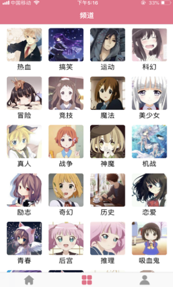 纯爱漫画安卓版  v1.0图2