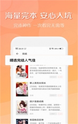 得间小说免广告版  v2.3.1图2