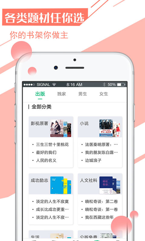 书香全本免费小说  v1.3图1