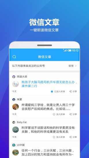 海豚有声小说App