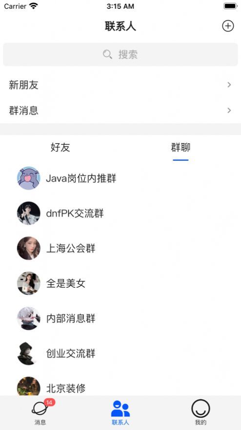 惺惺社交手机版