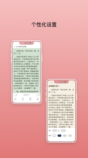 无双阅读在线阅读手机版阅读器app下载安装  v4.05.00图2